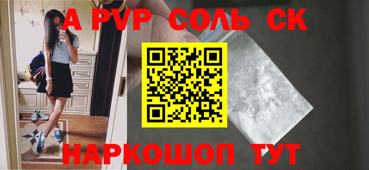 APVP Соль  цены   Майкоп  Alfa_PVP  Alfa_PVP кристаллы  Вход с VPN  Alfa_PVP Соль 