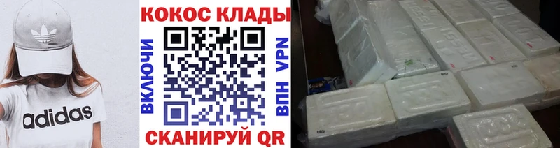 Кокаин 99%  mega маркетплейс  Майкоп 