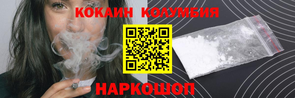 COCAIN  наркота  Вход с VPN  Майкоп  Cocaine Эквадор 