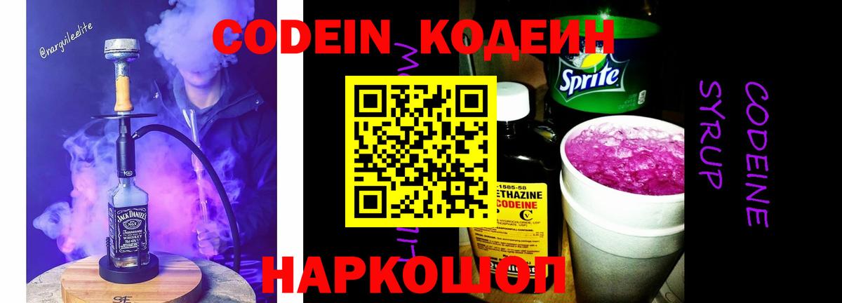 Майкоп  Codein напиток Lean (лин)  Вход с VPN  Кодеин напиток Lean (лин) 