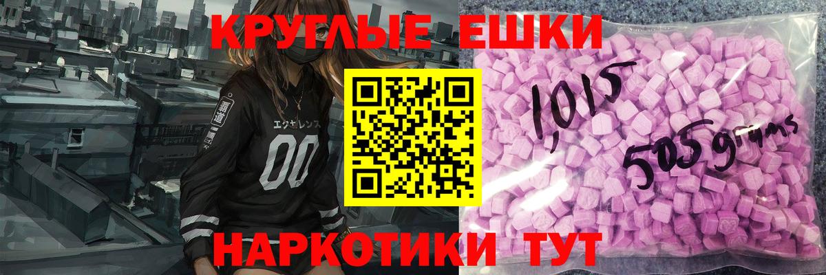 Майкоп  МЕГА вход  Ecstasy  Экстази ешки  Вход с VPN  ЭКСТАЗИ 300 mg 