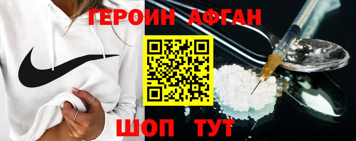 Майкоп  Героин Heroin  Вход с VPN 