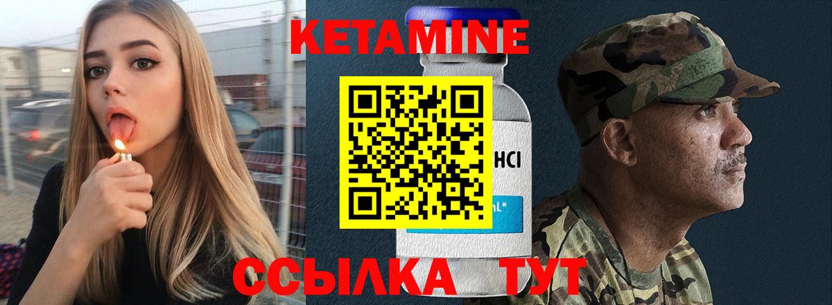 КЕТАМИН VHQ Майкоп