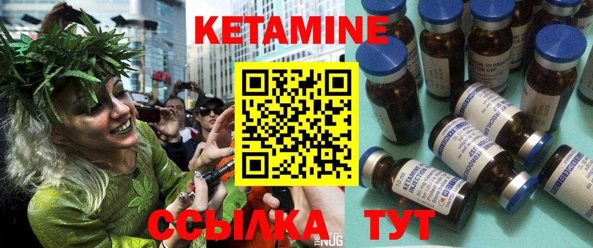 Майкоп  КЕТАМИН VHQ  КЕТАМИН ketamine  Вход с VPN 