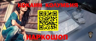 кокаин Канаш