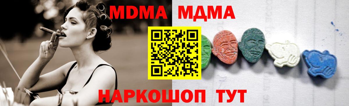 MDMA VHQ  Вход с VPN  МДМА  Майкоп 