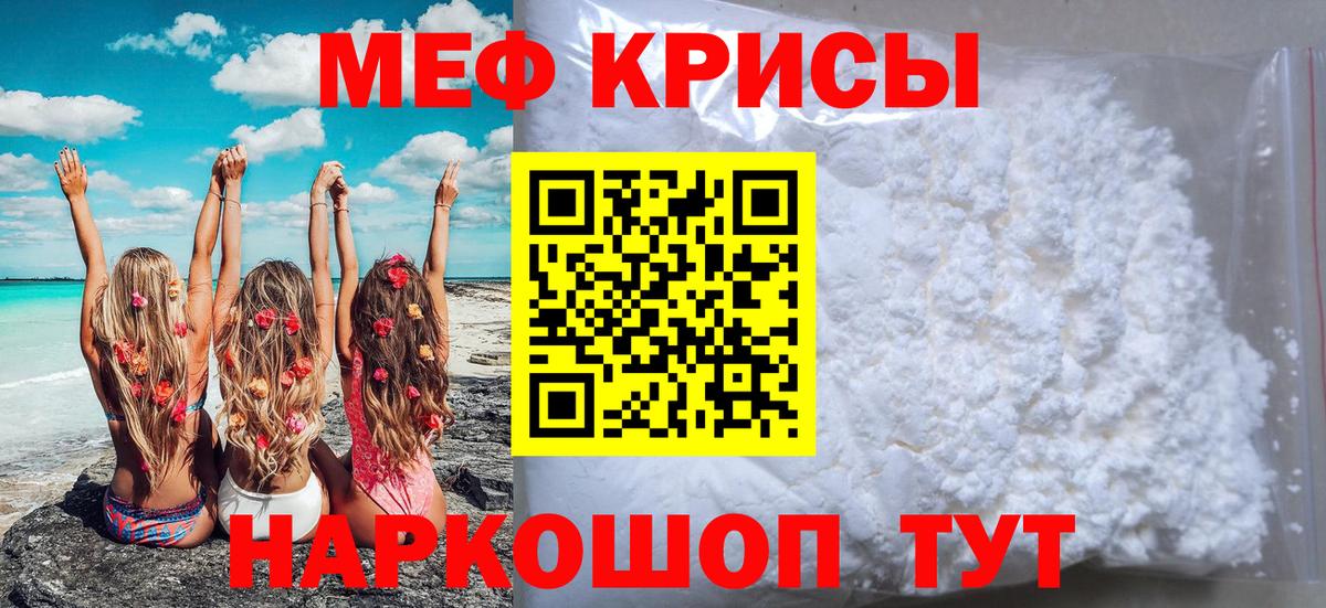 Мефедрон VHQ  Вход с VPN  Майкоп 