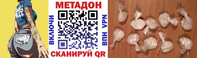 Метадон VHQ  Майкоп 