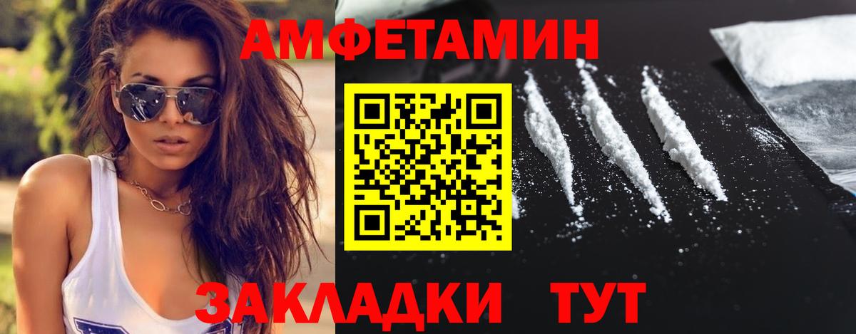 МЕТАМФЕТАМИН винт Майкоп