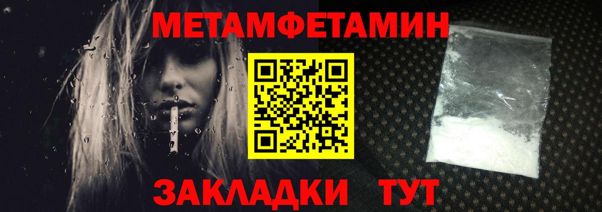 Майкоп  Первитин Methamphetamine  Вход с VPN 
