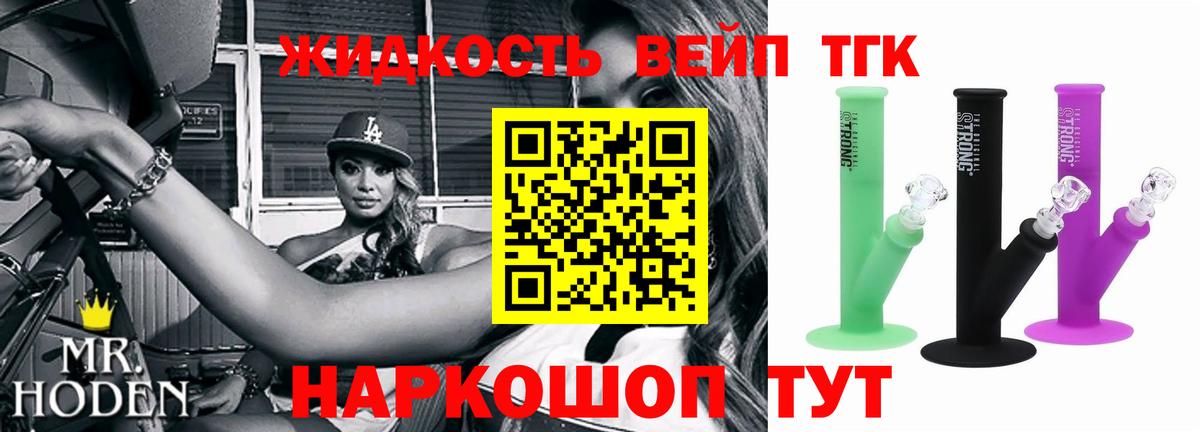 Дистиллят ТГК вейп с тгк  Дистиллят ТГК концентрат  Майкоп  Вход с VPN 
