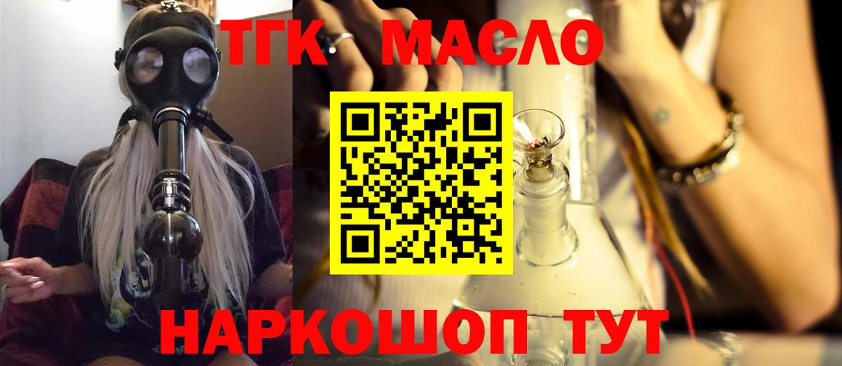Дистиллят ТГК вейп с тгк Майкоп